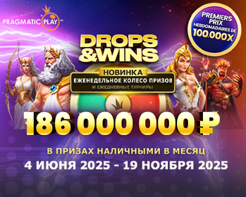 Wheel Drops 2025